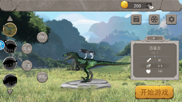 恐龙抗狼吞噬生存截图(3)