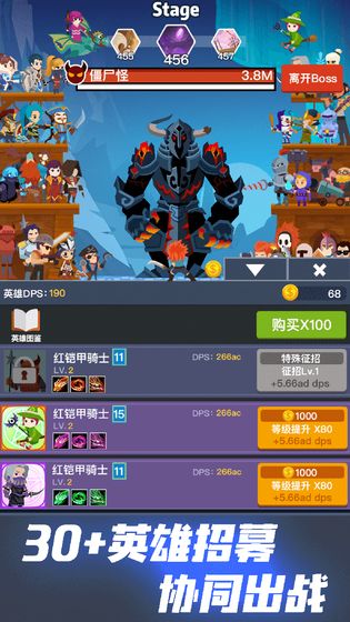 梦幻英雄决截图(2)