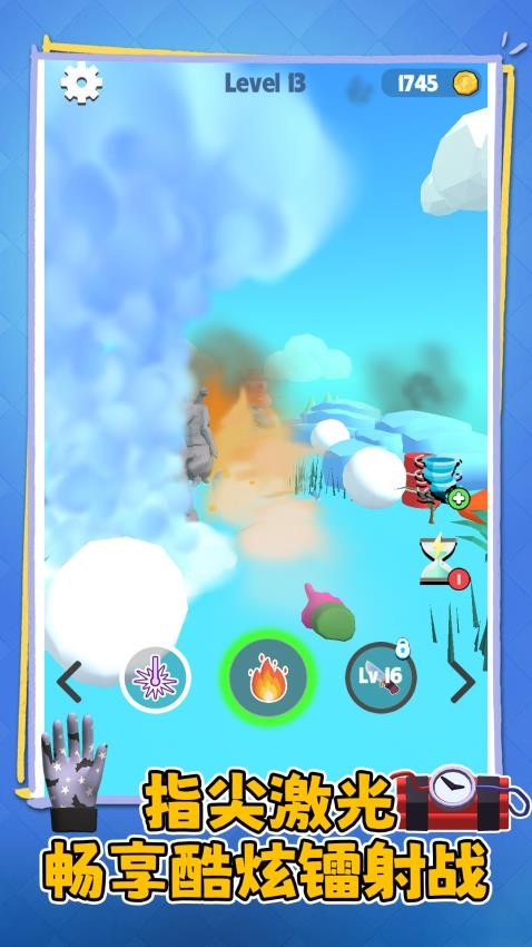 节奏电波截图(3)