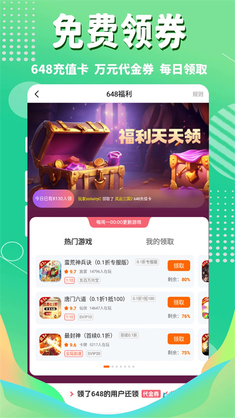 3733游戏盒免越狱版截图(1)