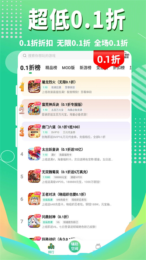 3733游戏盒免越狱版截图(3)