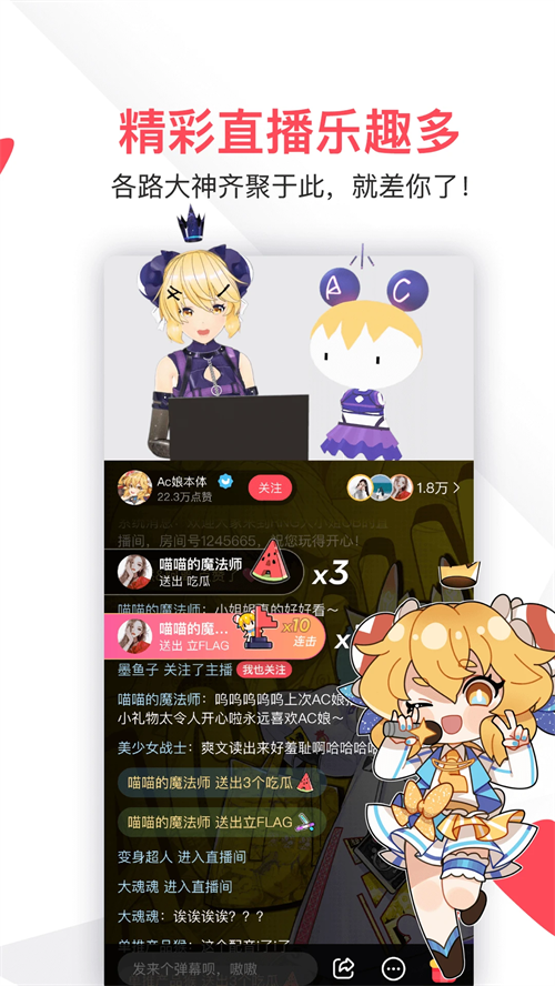 AcFun流鼻血版截图(2)