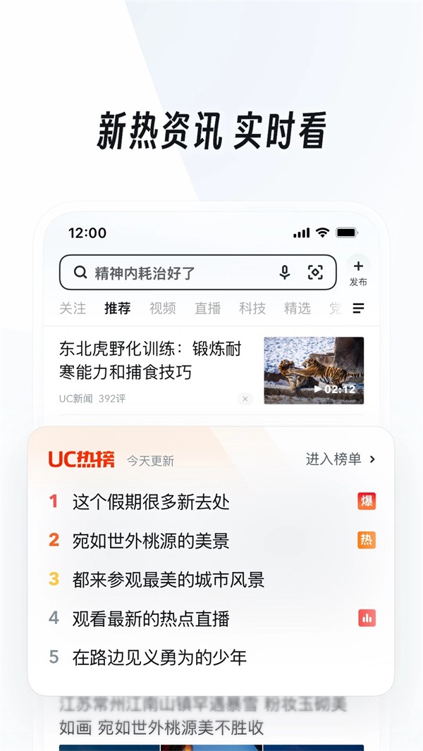 UC浏览器简洁版截图(1)