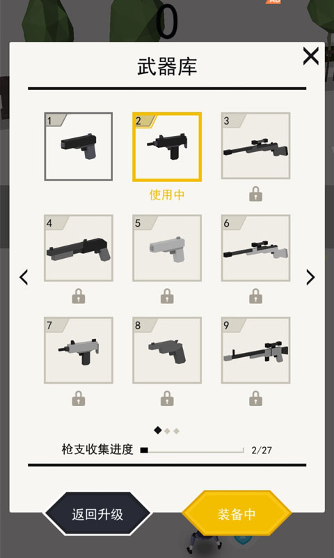 特工射贼准截图(3)