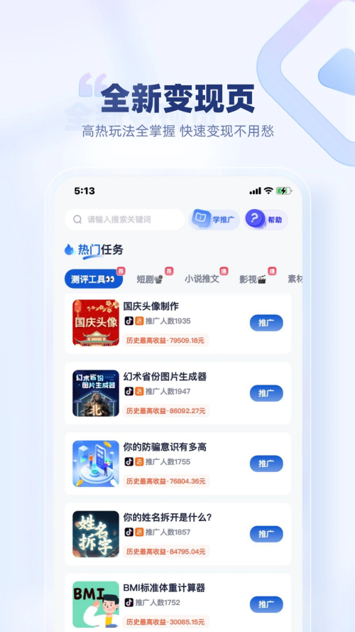 创作猫截图(1)