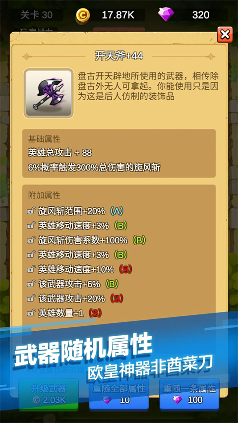 单机刷刷刷截图(1)