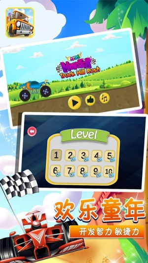 小卡车托马斯截图(2)