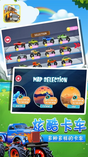 小卡车托马斯截图(4)