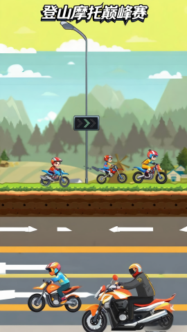 登山摩托巅峰赛截图(1)
