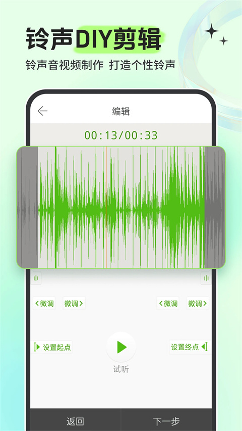 铃声多多精简版截图(1)