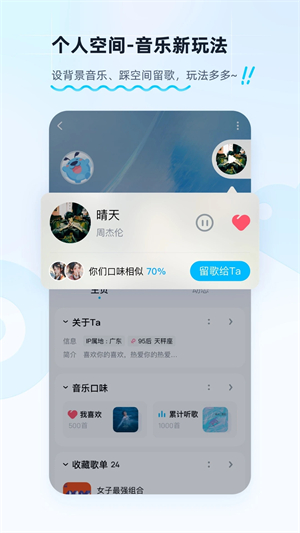 酷狗音乐永久免费版截图(1)