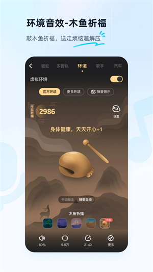 酷狗音乐无限酷币版截图(4)