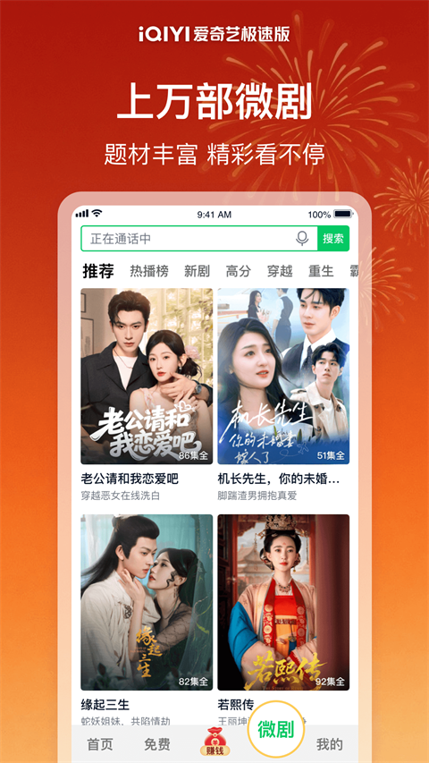 爱奇艺极速版最新版截图(3)