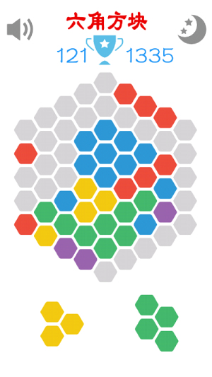 六角方块截图(1)