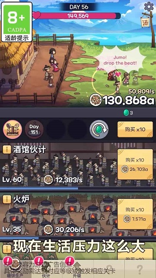 厨房大逃亡截图(2)