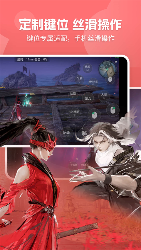 网易云游戏免费版截图(2)