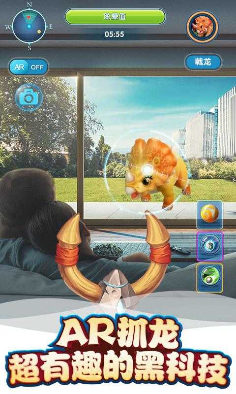 我的恐龙乐园截图(3)