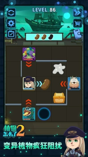 植物怎么了2截图(2)