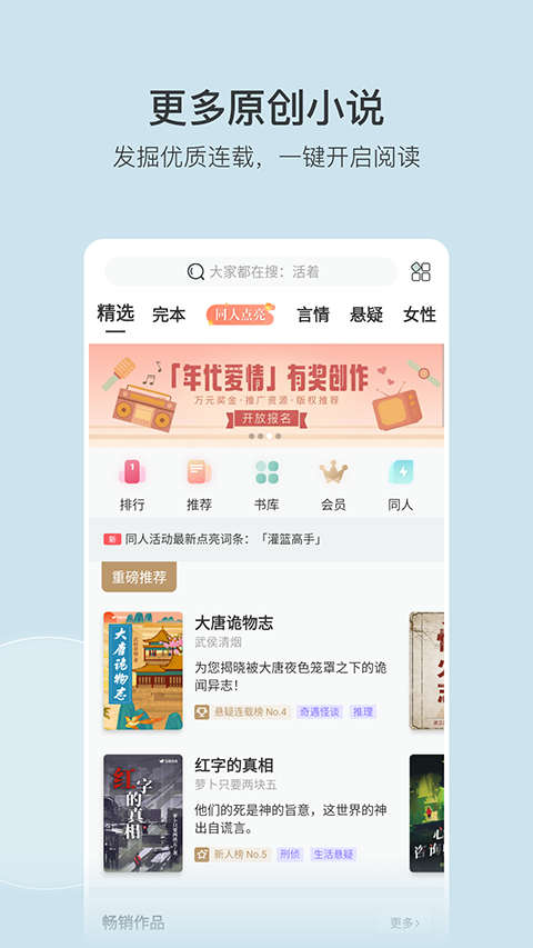 豆瓣阅读最新版截图(2)