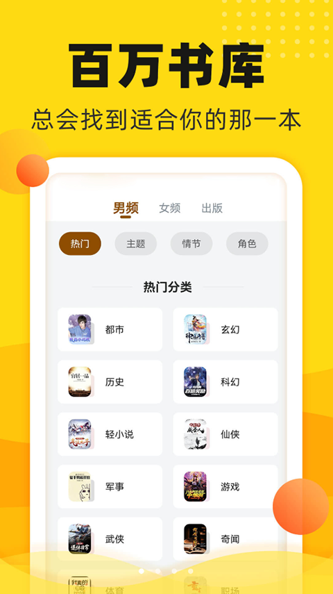 饭团追书蓝色版截图(1)