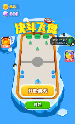 决斗飞盘截图(1)