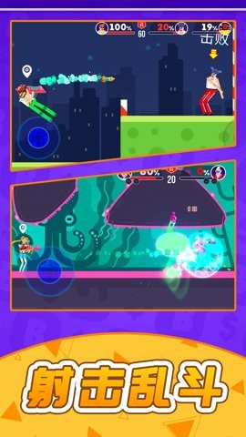 漫画英雄大乱斗截图(3)