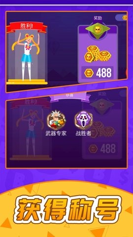 漫画英雄大乱斗截图(1)