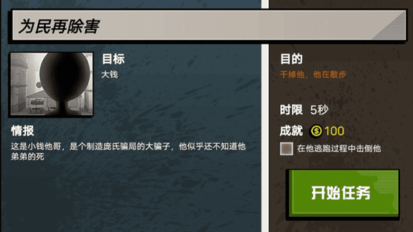 枪战火柴人截图(2)