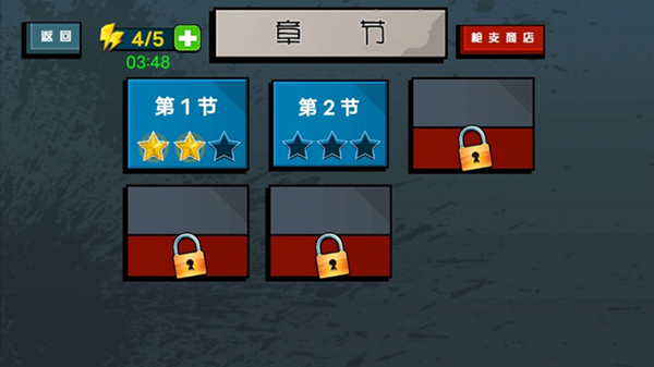 枪战火柴人截图(3)