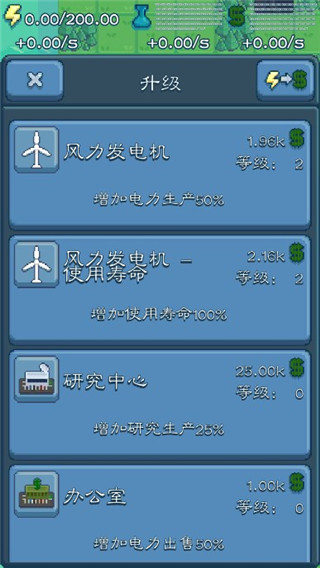 反应堆能源公司巨头截图(2)