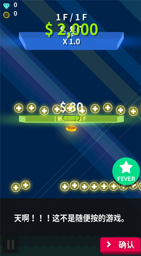 炫富的硬币制造者截图(1)