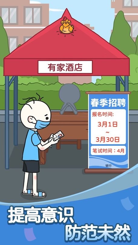 反诈达人截图(1)