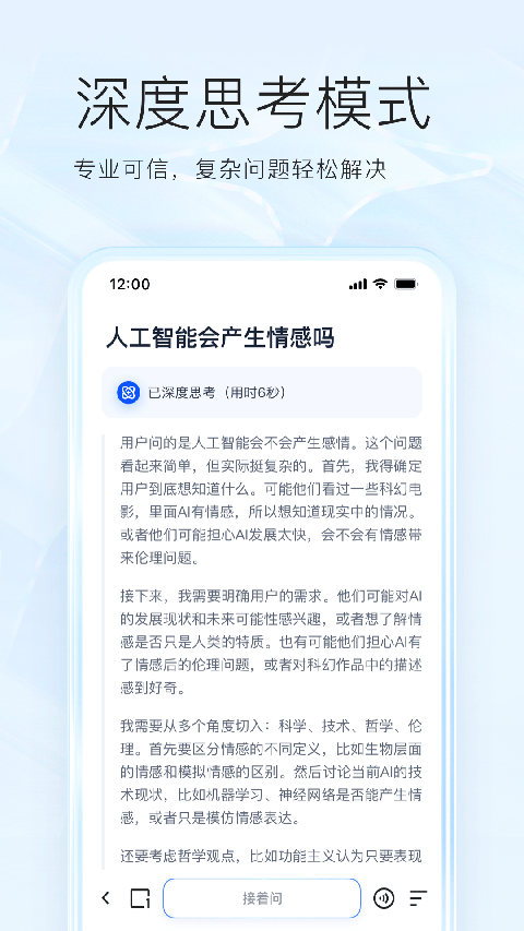 夸克浏览器极速版截图(1)