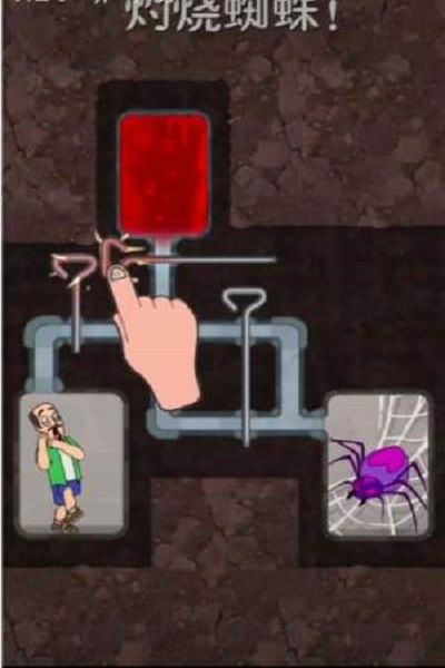 灼烧蜘蛛截图(3)