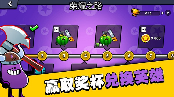 水果人大战截图(5)