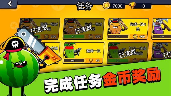 水果人大战截图(4)