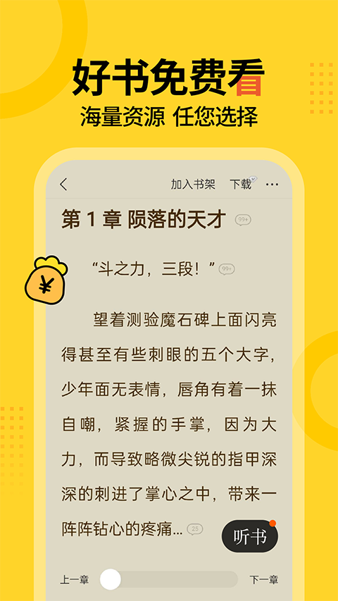得间免费小说极速版截图(3)