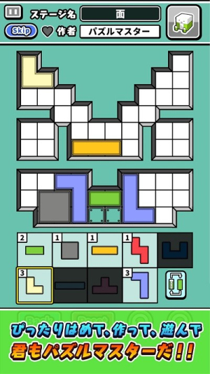 橡皮擦烧脑拼图截图(1)