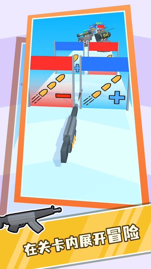 武器进化之路截图(2)