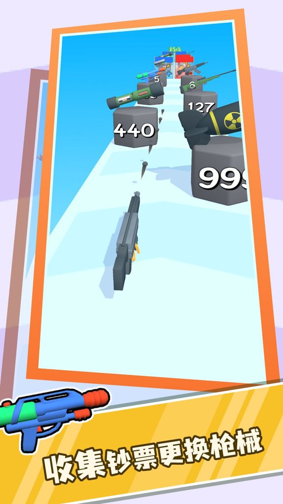 武器进化之路截图(1)