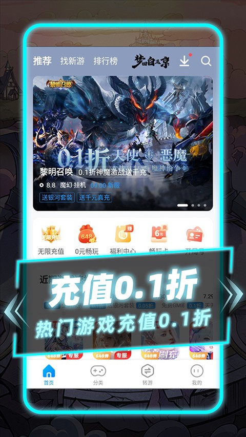 指趣游戏盒截图(5)