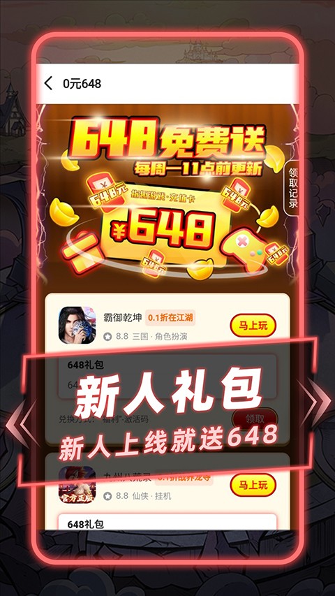 指趣游戏盒内鬼版截图(3)