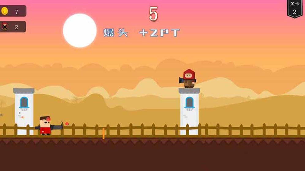 绝地狙击手A截图(2)