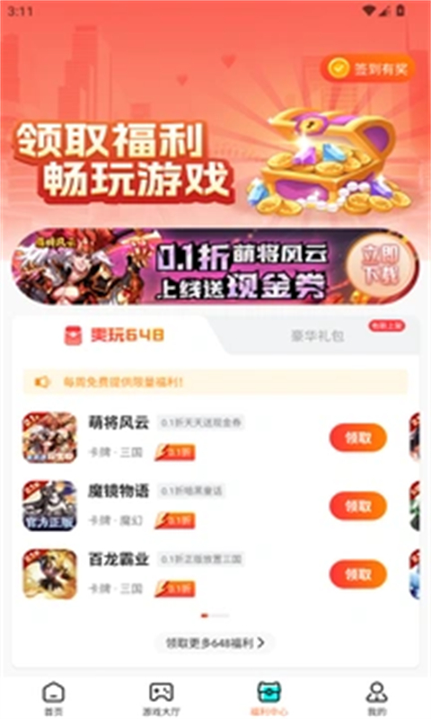 硬核手游截图(2)