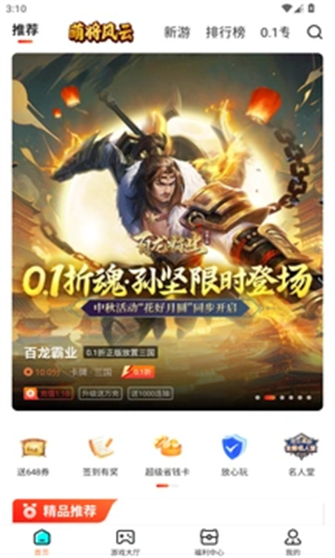 硬核手游截图(1)