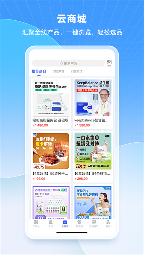 中食云创截图(1)