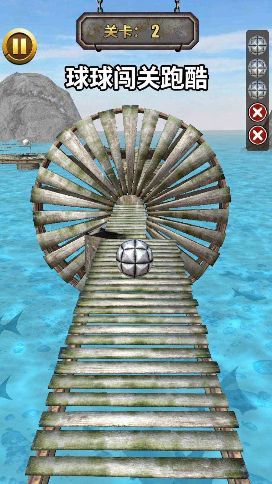 球球闯关跑酷截图(2)