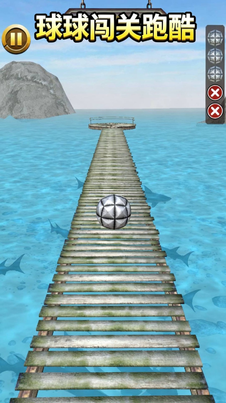 球球闯关跑酷截图(3)