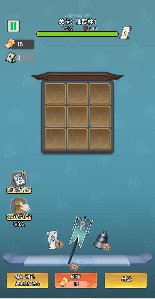 少年仙途截图(1)