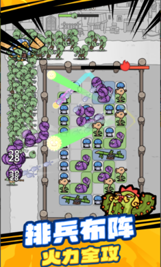 杂交植物保卫战截图(4)